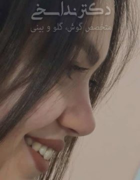 چند ماه پس از جراحی بینی