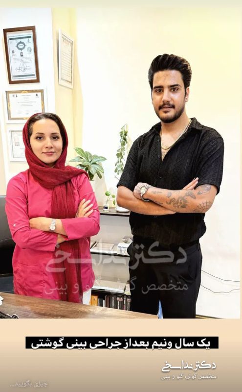 چند ماه بعد از عمل بینی